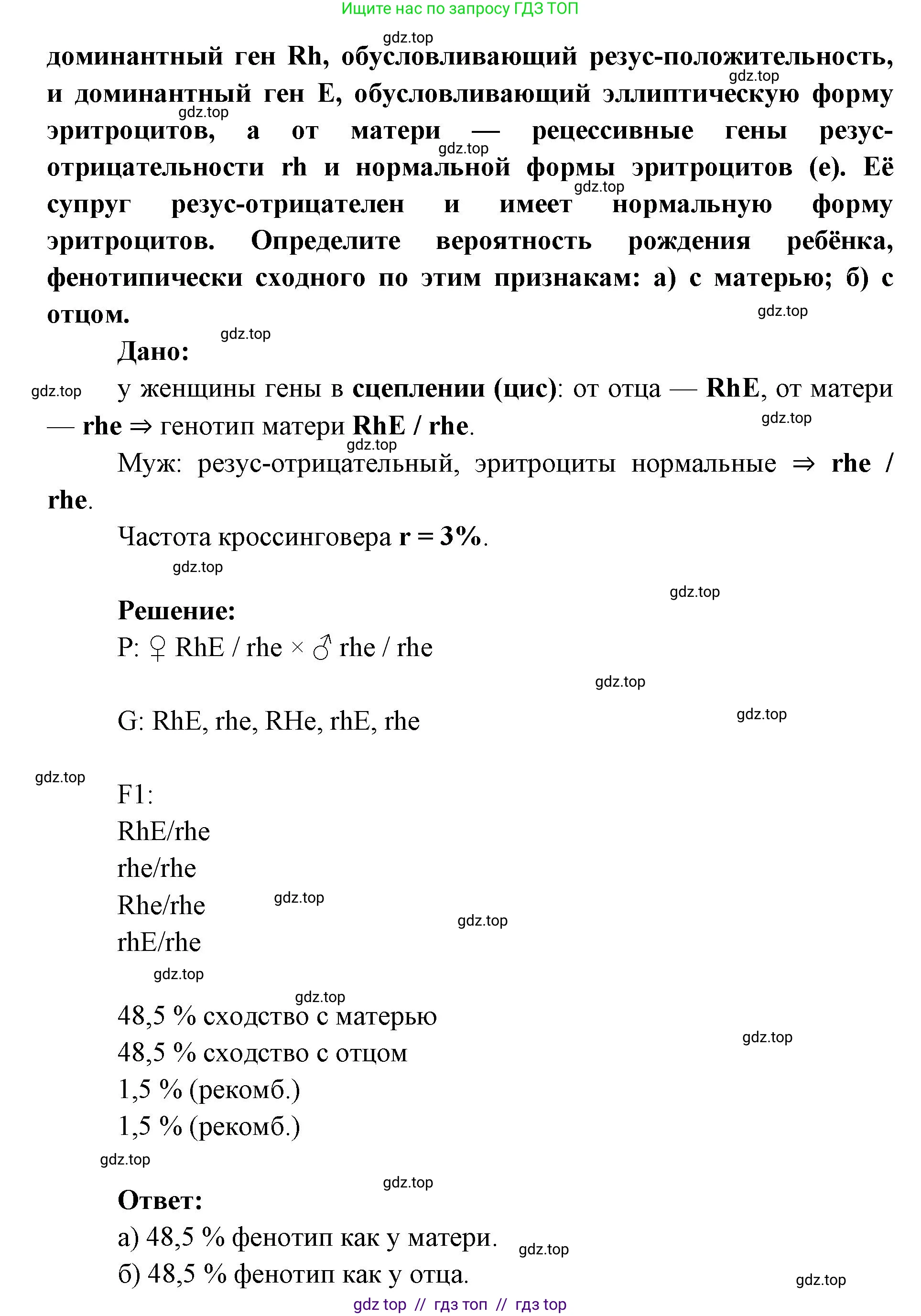 Биология, 10 класс Учебник, авторы: Пасечник Владимир Васильевич, Каменский Андрей Александрович, Рубцов Александр Михайлович, Швецов Глеб Геннадьевич, Абовян Леван Арташесович, Гапонюк Зоя Георгиевна, издательство Просвещение, Москва, 2024, коричневого цвета, Часть 2, страница 176, номер 3, Решение2 (продолжение 2)