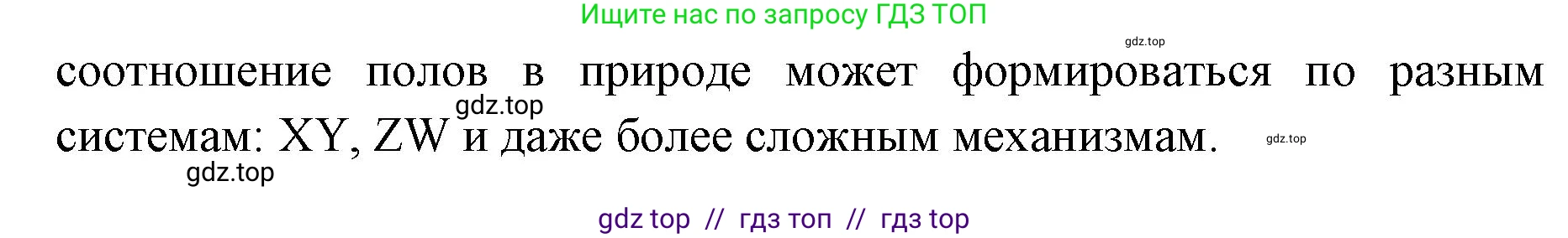 Биология, 10 класс Учебник, авторы: Пасечник Владимир Васильевич, Каменский Андрей Александрович, Рубцов Александр Михайлович, Швецов Глеб Геннадьевич, Абовян Леван Арташесович, Гапонюк Зоя Георгиевна, издательство Просвещение, Москва, 2024, коричневого цвета, Часть 2, страница 180, номер 2, Решение2 (продолжение 2)