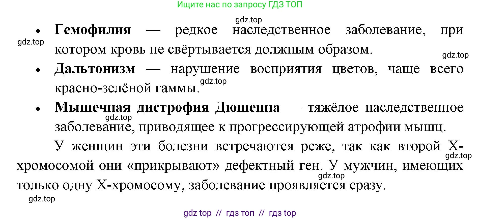 Биология, 10 класс Учебник, авторы: Пасечник Владимир Васильевич, Каменский Андрей Александрович, Рубцов Александр Михайлович, Швецов Глеб Геннадьевич, Абовян Леван Арташесович, Гапонюк Зоя Георгиевна, издательство Просвещение, Москва, 2024, коричневого цвета, Часть 2, страница 180, номер 4, Решение2 (продолжение 2)