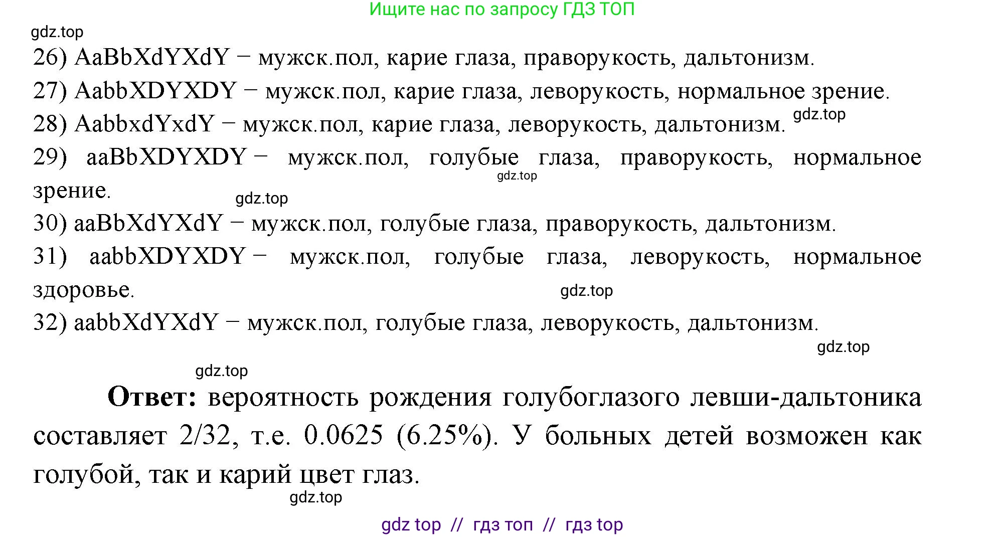 Биология, 10 класс Учебник, авторы: Пасечник Владимир Васильевич, Каменский Андрей Александрович, Рубцов Александр Михайлович, Швецов Глеб Геннадьевич, Абовян Леван Арташесович, Гапонюк Зоя Георгиевна, издательство Просвещение, Москва, 2024, коричневого цвета, Часть 2, страница 183, номер 1, Решение2 (продолжение 3)