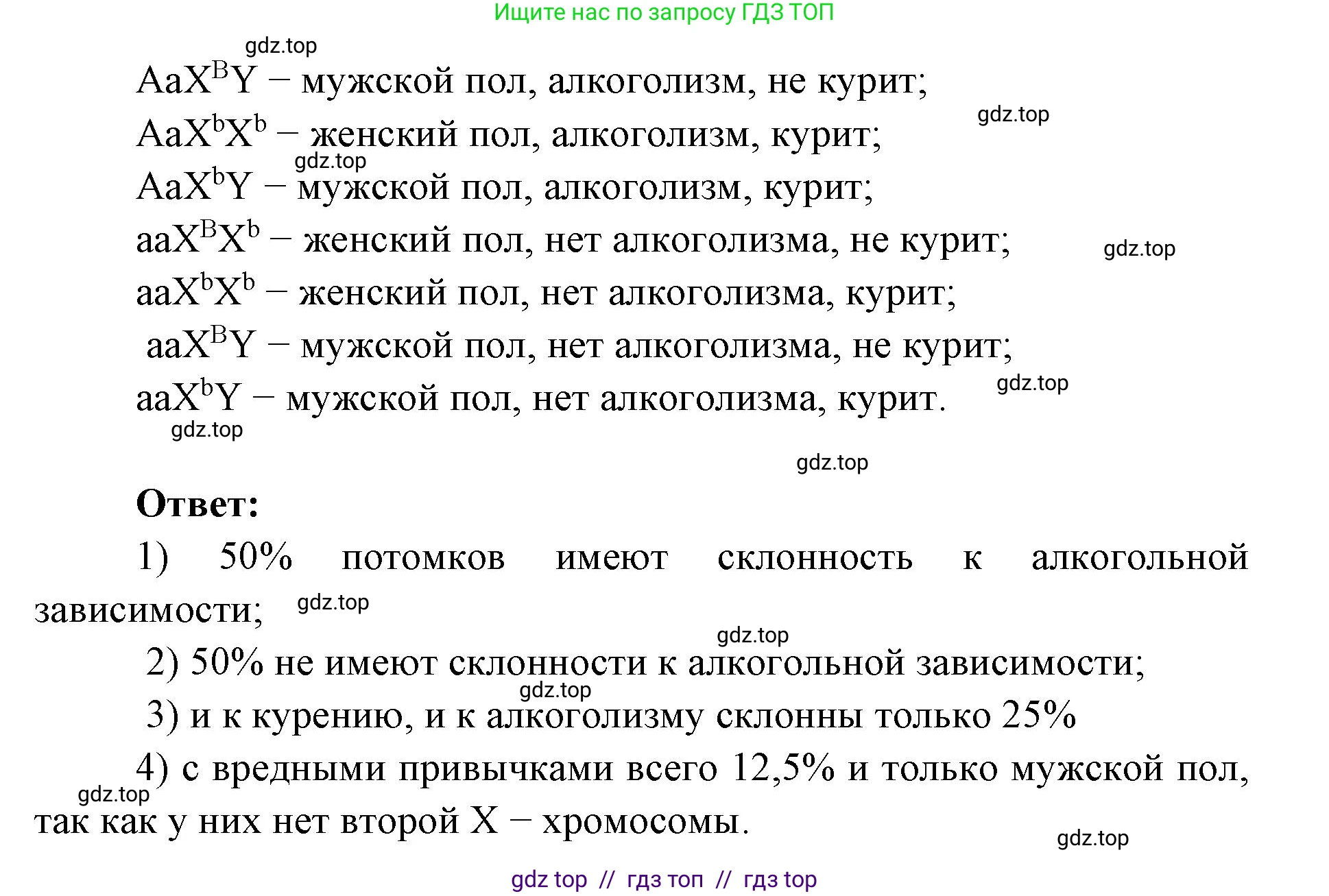 Биология, 10 класс Учебник, авторы: Пасечник Владимир Васильевич, Каменский Андрей Александрович, Рубцов Александр Михайлович, Швецов Глеб Геннадьевич, Абовян Леван Арташесович, Гапонюк Зоя Георгиевна, издательство Просвещение, Москва, 2024, коричневого цвета, Часть 2, страница 183, номер 2, Решение2 (продолжение 2)