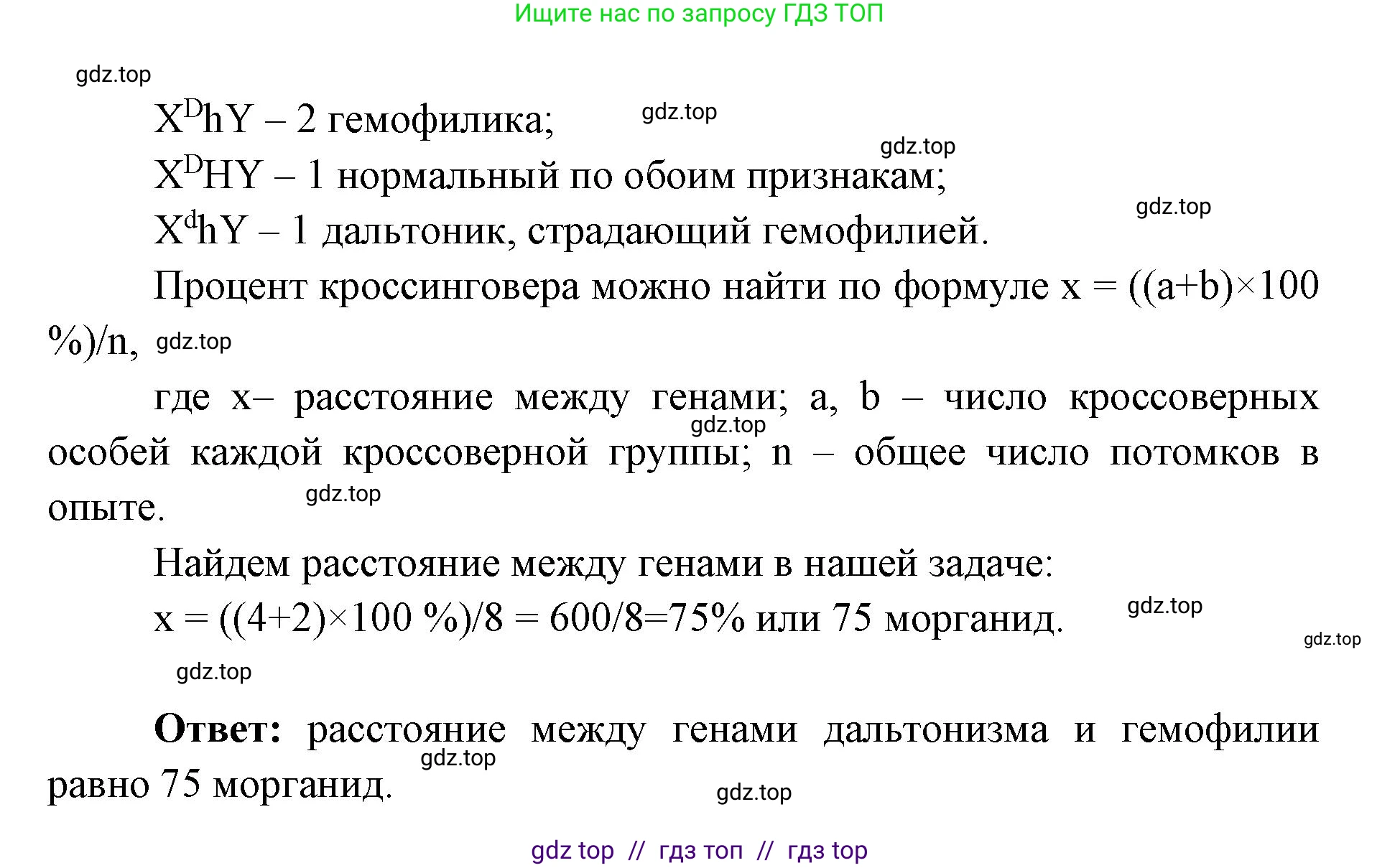 Биология, 10 класс Учебник, авторы: Пасечник Владимир Васильевич, Каменский Андрей Александрович, Рубцов Александр Михайлович, Швецов Глеб Геннадьевич, Абовян Леван Арташесович, Гапонюк Зоя Георгиевна, издательство Просвещение, Москва, 2024, коричневого цвета, Часть 2, страница 184, номер 3, Решение2 (продолжение 2)
