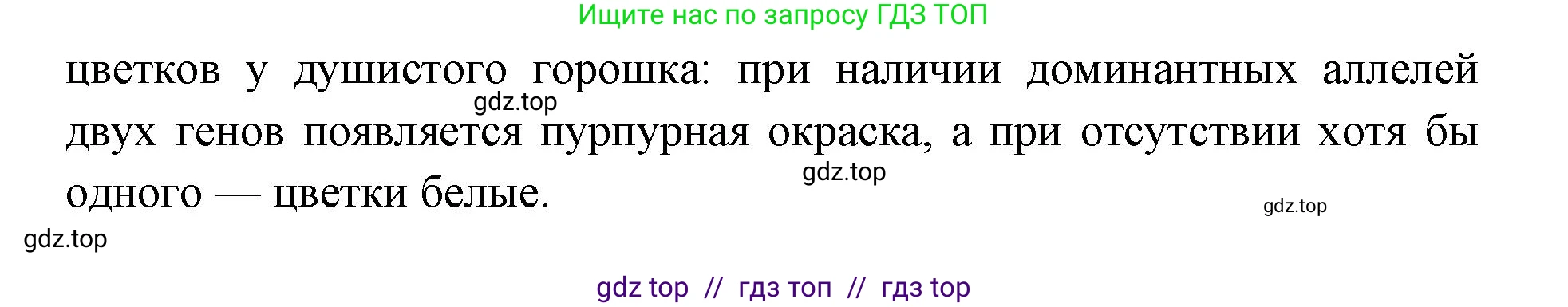 Биология, 10 класс Учебник, авторы: Пасечник Владимир Васильевич, Каменский Андрей Александрович, Рубцов Александр Михайлович, Швецов Глеб Геннадьевич, Абовян Леван Арташесович, Гапонюк Зоя Георгиевна, издательство Просвещение, Москва, 2024, коричневого цвета, Часть 2, страница 188, номер 2, Решение2 (продолжение 2)