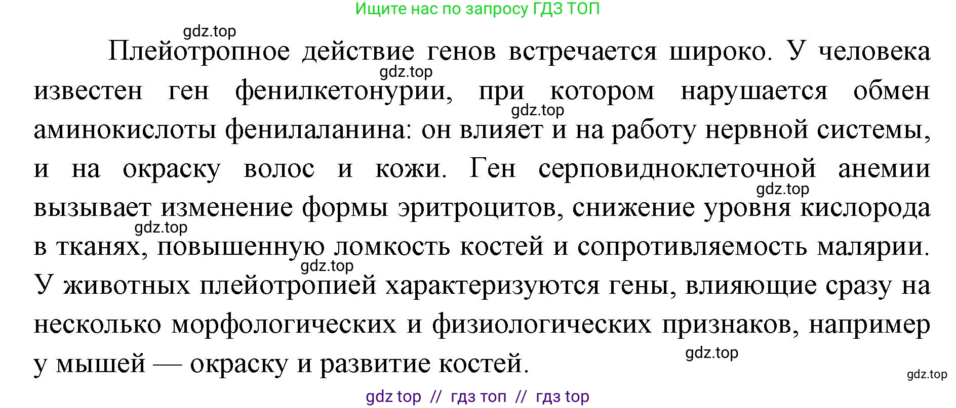 Биология, 10 класс Учебник, авторы: Пасечник Владимир Васильевич, Каменский Андрей Александрович, Рубцов Александр Михайлович, Швецов Глеб Геннадьевич, Абовян Леван Арташесович, Гапонюк Зоя Георгиевна, издательство Просвещение, Москва, 2024, коричневого цвета, Часть 2, страница 188, номер 4, Решение2 (продолжение 2)