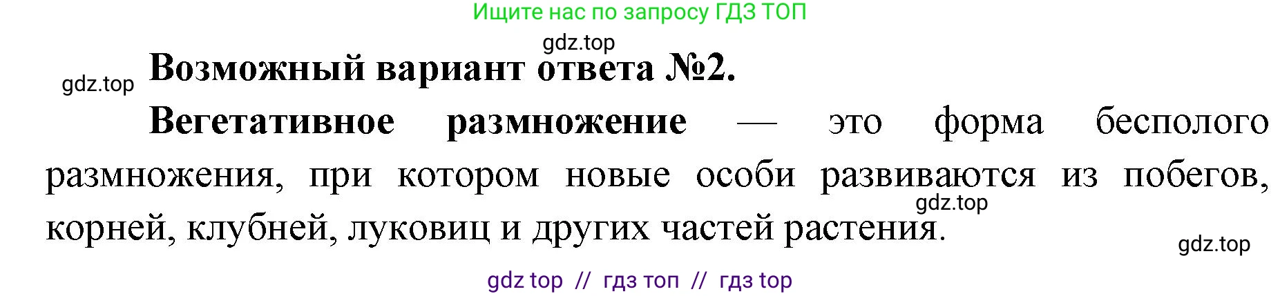 Биология, 10 класс Учебник, авторы: Пасечник Владимир Васильевич, Каменский Андрей Александрович, Рубцов Александр Михайлович, Швецов Глеб Геннадьевич, Абовян Леван Арташесович, Гапонюк Зоя Георгиевна, издательство Просвещение, Москва, 2024, коричневого цвета, Часть 2, страница 192, номер 3, Решение2 (продолжение 2)