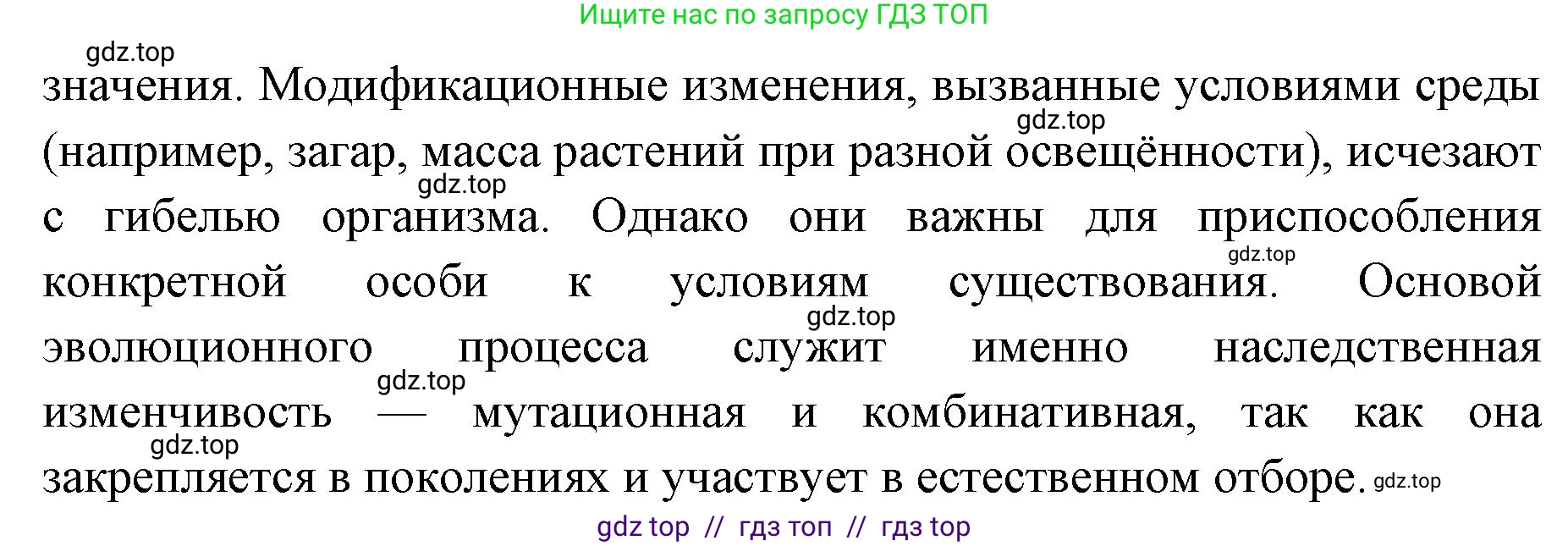 Биология, 10 класс Учебник, авторы: Пасечник Владимир Васильевич, Каменский Андрей Александрович, Рубцов Александр Михайлович, Швецов Глеб Геннадьевич, Абовян Леван Арташесович, Гапонюк Зоя Георгиевна, издательство Просвещение, Москва, 2024, коричневого цвета, Часть 2, страница 194, Решение2 (продолжение 2)