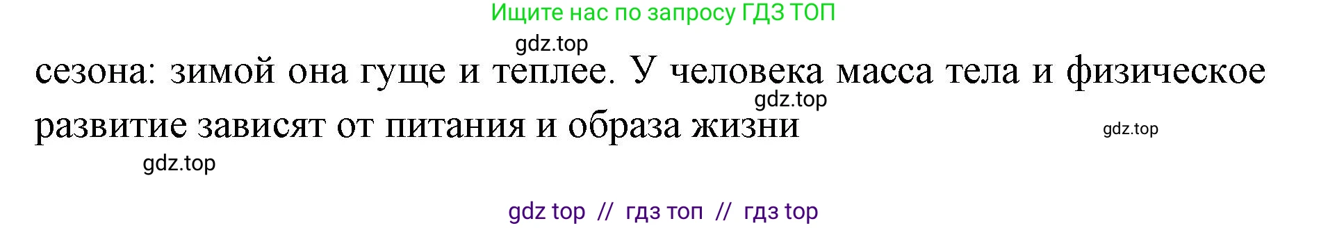 Биология, 10 класс Учебник, авторы: Пасечник Владимир Васильевич, Каменский Андрей Александрович, Рубцов Александр Михайлович, Швецов Глеб Геннадьевич, Абовян Леван Арташесович, Гапонюк Зоя Георгиевна, издательство Просвещение, Москва, 2024, коричневого цвета, Часть 2, страница 196, номер 2, Решение2 (продолжение 2)