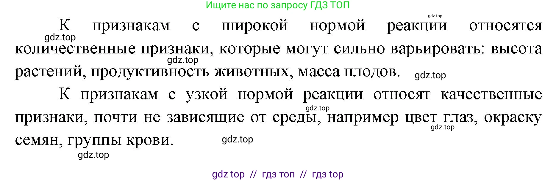 Биология, 10 класс Учебник, авторы: Пасечник Владимир Васильевич, Каменский Андрей Александрович, Рубцов Александр Михайлович, Швецов Глеб Геннадьевич, Абовян Леван Арташесович, Гапонюк Зоя Георгиевна, издательство Просвещение, Москва, 2024, коричневого цвета, Часть 2, страница 199, номер 4, Решение2 (продолжение 2)
