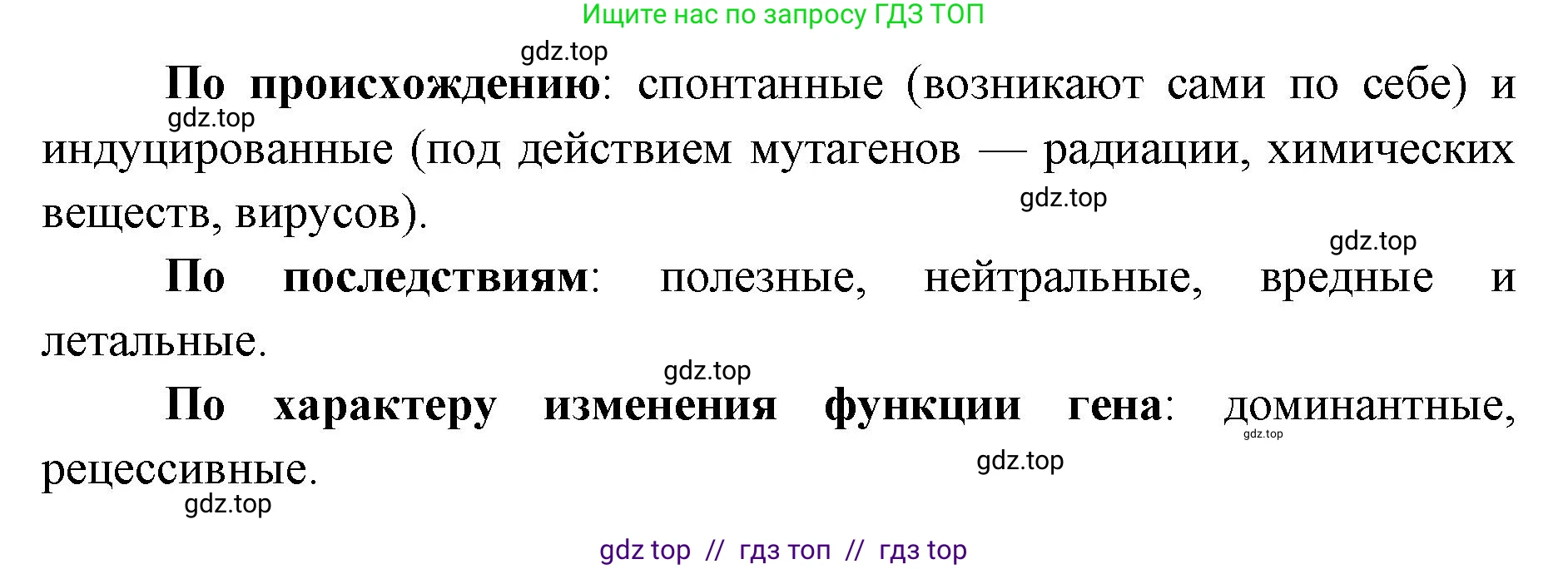 Биология, 10 класс Учебник, авторы: Пасечник Владимир Васильевич, Каменский Андрей Александрович, Рубцов Александр Михайлович, Швецов Глеб Геннадьевич, Абовян Леван Арташесович, Гапонюк Зоя Георгиевна, издательство Просвещение, Москва, 2024, коричневого цвета, Часть 2, страница 205, номер 2, Решение2 (продолжение 2)
