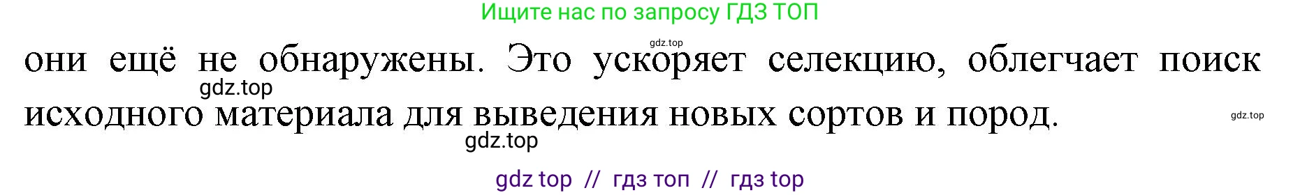 Биология, 10 класс Учебник, авторы: Пасечник Владимир Васильевич, Каменский Андрей Александрович, Рубцов Александр Михайлович, Швецов Глеб Геннадьевич, Абовян Леван Арташесович, Гапонюк Зоя Георгиевна, издательство Просвещение, Москва, 2024, коричневого цвета, Часть 2, страница 205, номер 5, Решение2 (продолжение 2)