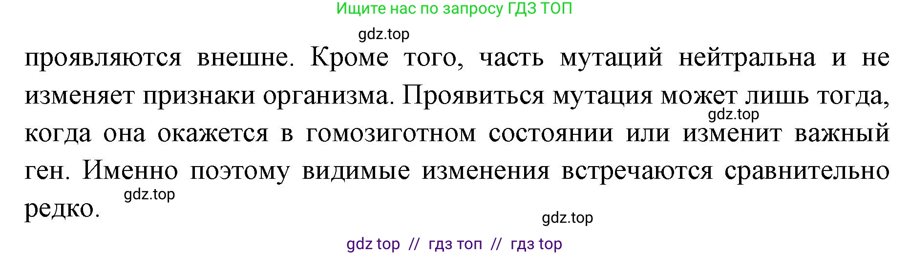 Биология, 10 класс Учебник, авторы: Пасечник Владимир Васильевич, Каменский Андрей Александрович, Рубцов Александр Михайлович, Швецов Глеб Геннадьевич, Абовян Леван Арташесович, Гапонюк Зоя Георгиевна, издательство Просвещение, Москва, 2024, коричневого цвета, Часть 2, страница 205, номер 1, Решение2 (продолжение 2)