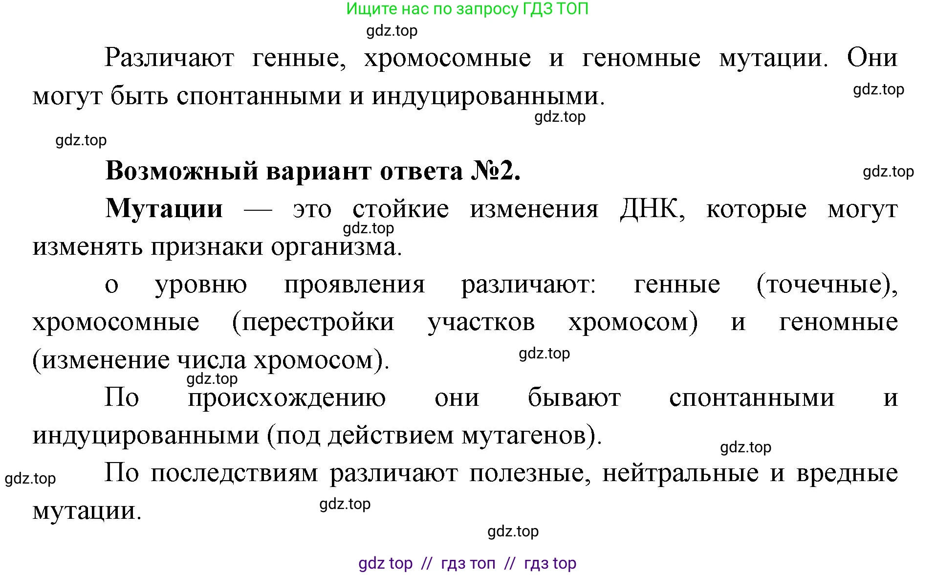 Биология, 10 класс Учебник, авторы: Пасечник Владимир Васильевич, Каменский Андрей Александрович, Рубцов Александр Михайлович, Швецов Глеб Геннадьевич, Абовян Леван Арташесович, Гапонюк Зоя Георгиевна, издательство Просвещение, Москва, 2024, коричневого цвета, Часть 2, страница 210, номер 3, Решение2 (продолжение 2)