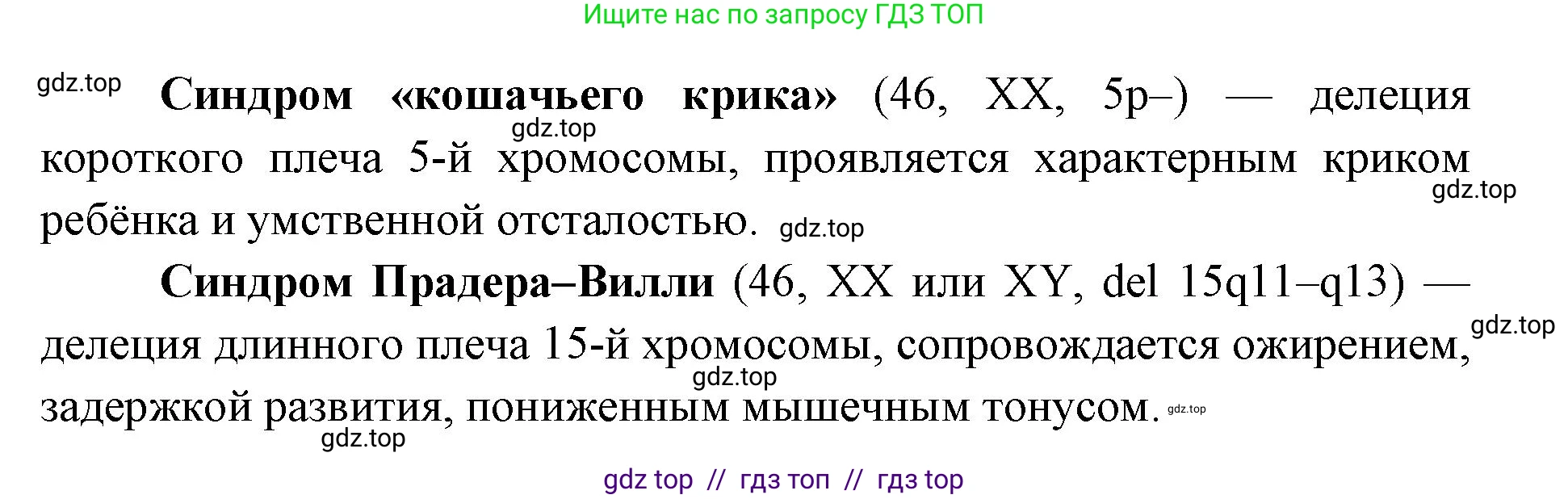 Биология, 10 класс Учебник, авторы: Пасечник Владимир Васильевич, Каменский Андрей Александрович, Рубцов Александр Михайлович, Швецов Глеб Геннадьевич, Абовян Леван Арташесович, Гапонюк Зоя Георгиевна, издательство Просвещение, Москва, 2024, коричневого цвета, Часть 2, страница 225, Решение2 (продолжение 2)