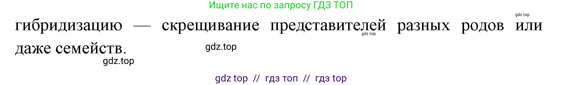 Биология, 10 класс Учебник, авторы: Пасечник Владимир Васильевич, Каменский Андрей Александрович, Рубцов Александр Михайлович, Швецов Глеб Геннадьевич, Абовян Леван Арташесович, Гапонюк Зоя Георгиевна, издательство Просвещение, Москва, 2024, коричневого цвета, Часть 2, страница 232, номер 2, Решение2 (продолжение 2)