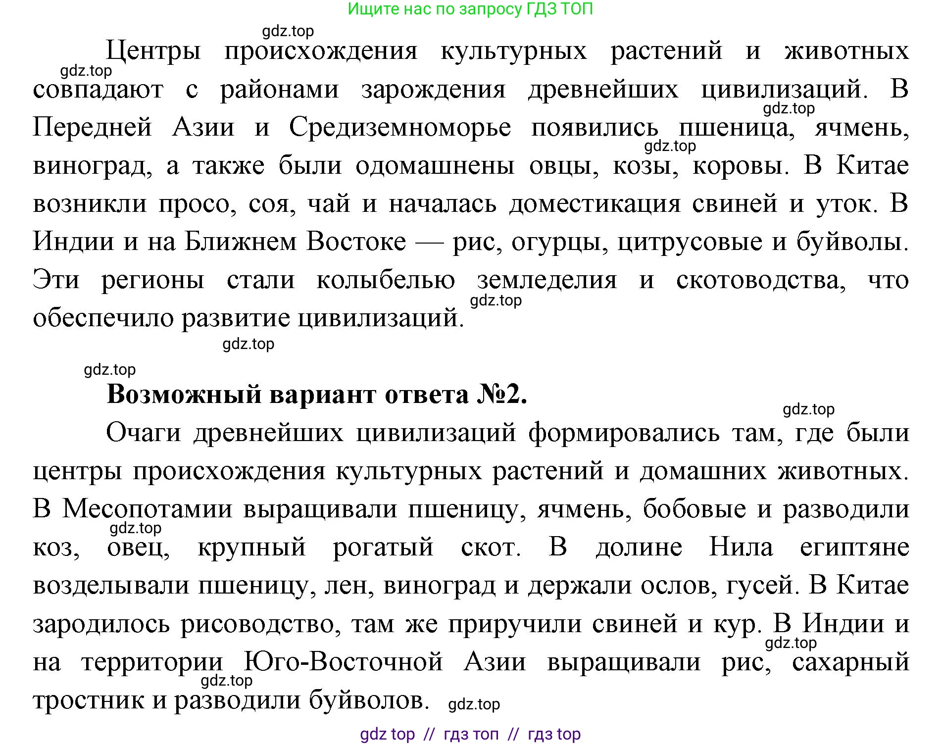 Биология, 10 класс Учебник, авторы: Пасечник Владимир Васильевич, Каменский Андрей Александрович, Рубцов Александр Михайлович, Швецов Глеб Геннадьевич, Абовян Леван Арташесович, Гапонюк Зоя Георгиевна, издательство Просвещение, Москва, 2024, коричневого цвета, Часть 2, страница 236, номер 4, Решение2 (продолжение 2)