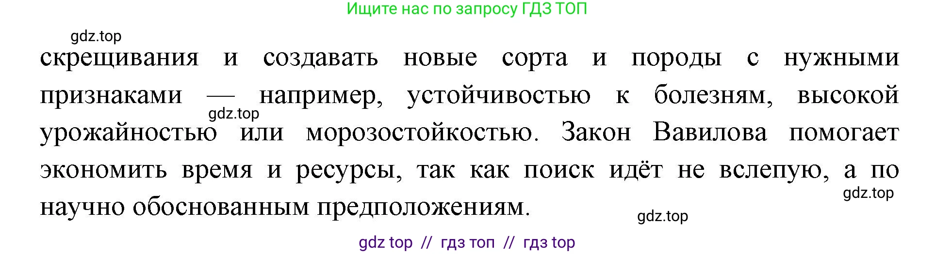 Биология, 10 класс Учебник, авторы: Пасечник Владимир Васильевич, Каменский Андрей Александрович, Рубцов Александр Михайлович, Швецов Глеб Геннадьевич, Абовян Леван Арташесович, Гапонюк Зоя Георгиевна, издательство Просвещение, Москва, 2024, коричневого цвета, Часть 2, страница 236, номер 5, Решение2 (продолжение 2)