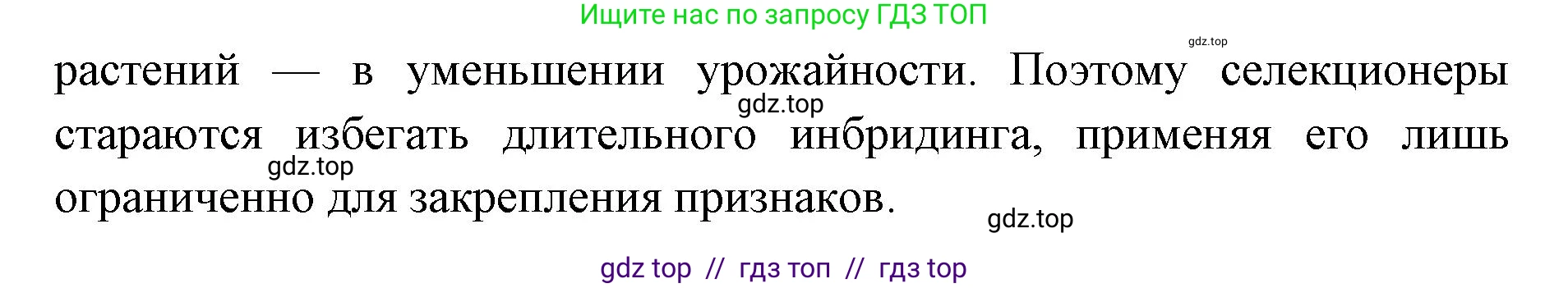 Биология, 10 класс Учебник, авторы: Пасечник Владимир Васильевич, Каменский Андрей Александрович, Рубцов Александр Михайлович, Швецов Глеб Геннадьевич, Абовян Леван Арташесович, Гапонюк Зоя Георгиевна, издательство Просвещение, Москва, 2024, коричневого цвета, Часть 2, страница 238, номер 2, Решение2 (продолжение 2)