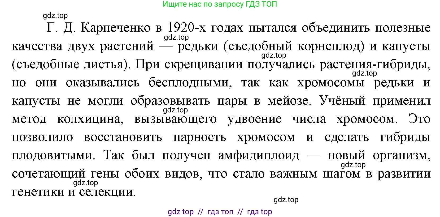 Биология, 10 класс Учебник, авторы: Пасечник Владимир Васильевич, Каменский Андрей Александрович, Рубцов Александр Михайлович, Швецов Глеб Геннадьевич, Абовян Леван Арташесович, Гапонюк Зоя Георгиевна, издательство Просвещение, Москва, 2024, коричневого цвета, Часть 2, страница 247, номер 5, Решение2 (продолжение 2)