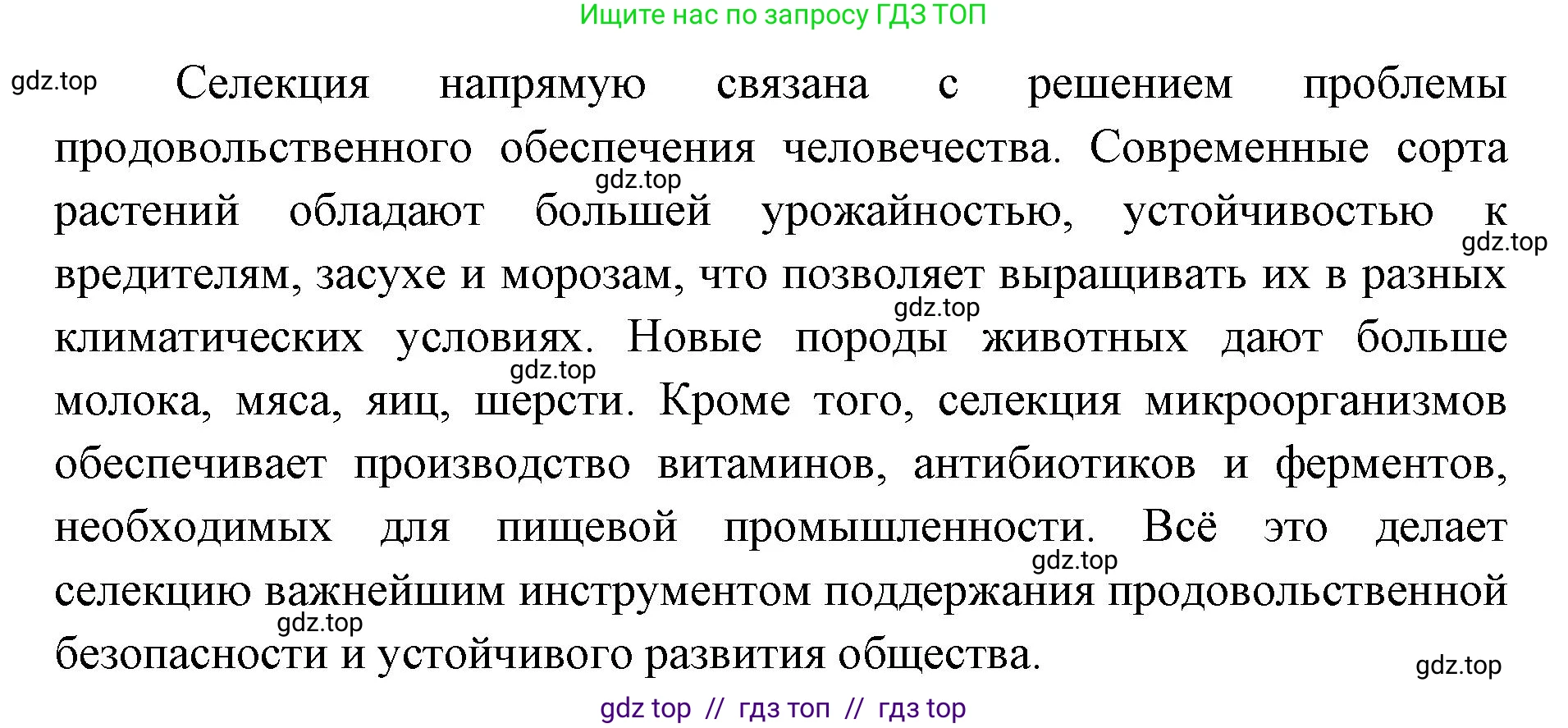Биология, 10 класс Учебник, авторы: Пасечник Владимир Васильевич, Каменский Андрей Александрович, Рубцов Александр Михайлович, Швецов Глеб Геннадьевич, Абовян Леван Арташесович, Гапонюк Зоя Георгиевна, издательство Просвещение, Москва, 2024, коричневого цвета, Часть 2, страница 247, номер 7, Решение2 (продолжение 2)