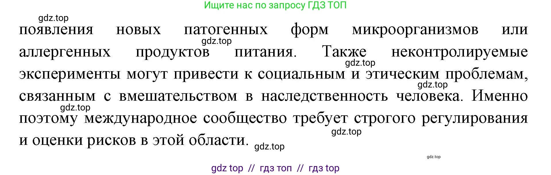 Биология, 10 класс Учебник, авторы: Пасечник Владимир Васильевич, Каменский Андрей Александрович, Рубцов Александр Михайлович, Швецов Глеб Геннадьевич, Абовян Леван Арташесович, Гапонюк Зоя Георгиевна, издательство Просвещение, Москва, 2024, коричневого цвета, Часть 2, страница 261, номер 5, Решение2 (продолжение 2)