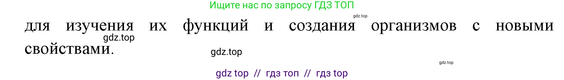 Биология, 10 класс Учебник, авторы: Пасечник Владимир Васильевич, Каменский Андрей Александрович, Рубцов Александр Михайлович, Швецов Глеб Геннадьевич, Абовян Леван Арташесович, Гапонюк Зоя Георгиевна, издательство Просвещение, Москва, 2024, коричневого цвета, Часть 2, страница 270, номер 2, Решение2 (продолжение 2)