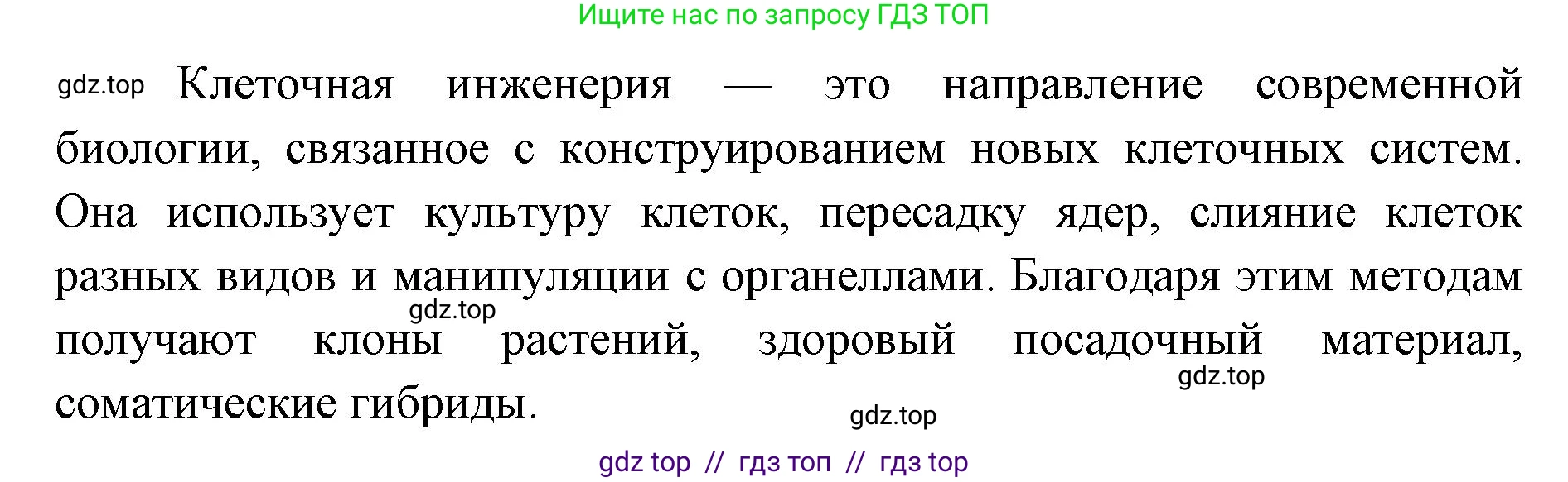 Биология, 10 класс Учебник, авторы: Пасечник Владимир Васильевич, Каменский Андрей Александрович, Рубцов Александр Михайлович, Швецов Глеб Геннадьевич, Абовян Леван Арташесович, Гапонюк Зоя Георгиевна, издательство Просвещение, Москва, 2024, коричневого цвета, Часть 2, страница 272, номер 2, Решение2 (продолжение 2)
