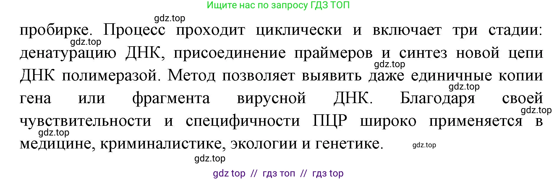 Биология, 10 класс Учебник, авторы: Пасечник Владимир Васильевич, Каменский Андрей Александрович, Рубцов Александр Михайлович, Швецов Глеб Геннадьевич, Абовян Леван Арташесович, Гапонюк Зоя Георгиевна, издательство Просвещение, Москва, 2024, коричневого цвета, Часть 2, страница 277, номер 2, Решение2 (продолжение 2)