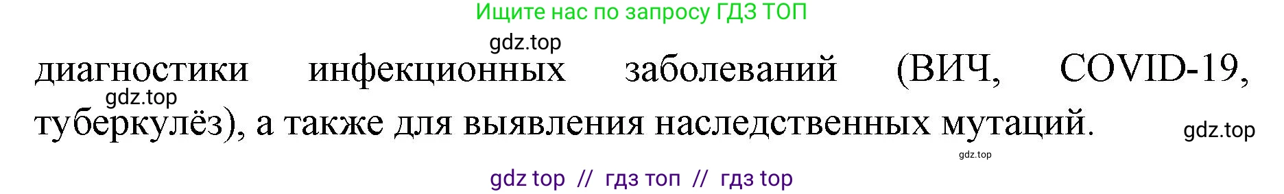 Биология, 10 класс Учебник, авторы: Пасечник Владимир Васильевич, Каменский Андрей Александрович, Рубцов Александр Михайлович, Швецов Глеб Геннадьевич, Абовян Леван Арташесович, Гапонюк Зоя Георгиевна, издательство Просвещение, Москва, 2024, коричневого цвета, Часть 2, страница 282, номер 3, Решение2 (продолжение 2)
