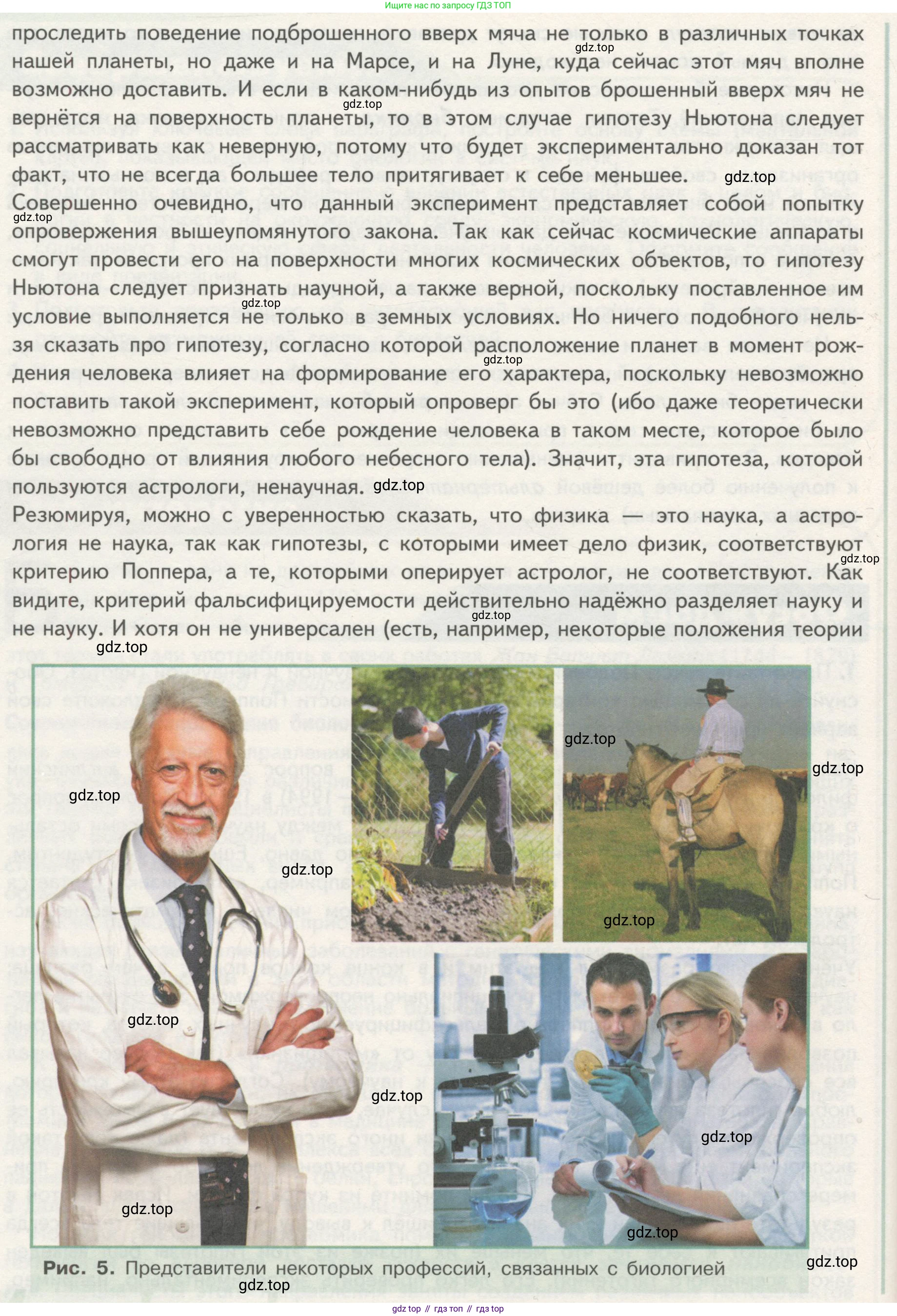 ГДЗ Биология, 10 класс Учебник, авторы: Пасечник Владимир Васильевич, Каменский Андрей Александрович, Рубцов Александр Михайлович, Швецов Глеб Геннадьевич, Гапонюк Зоя Георгиевна, издательство Просвещение, Москва, 2018, зелёного цвета, страница 13, номер 1, Условие (продолжение 2)