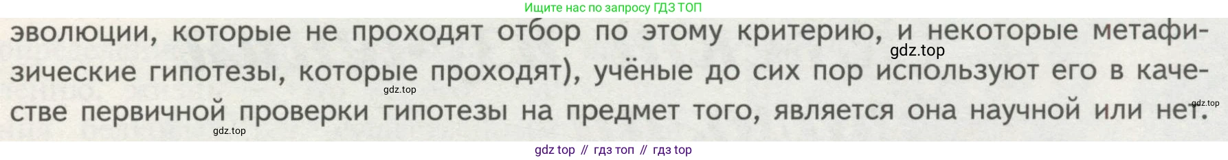 ГДЗ Биология, 10 класс Учебник, авторы: Пасечник Владимир Васильевич, Каменский Андрей Александрович, Рубцов Александр Михайлович, Швецов Глеб Геннадьевич, Гапонюк Зоя Георгиевна, издательство Просвещение, Москва, 2018, зелёного цвета, страница 13, номер 1, Условие (продолжение 3)