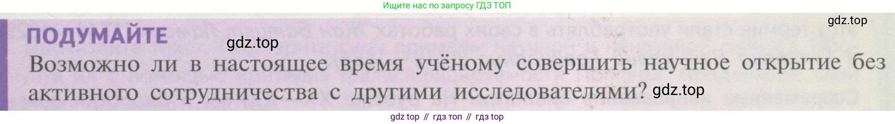 ГДЗ Биология, 10 класс Учебник, авторы: Пасечник Владимир Васильевич, Каменский Андрей Александрович, Рубцов Александр Михайлович, Швецов Глеб Геннадьевич, Гапонюк Зоя Георгиевна, издательство Просвещение, Москва, 2018, зелёного цвета, страница 11, Условие