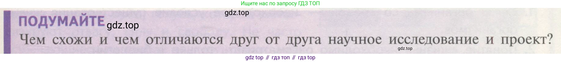 ГДЗ Биология, 10 класс Учебник, авторы: Пасечник Владимир Васильевич, Каменский Андрей Александрович, Рубцов Александр Михайлович, Швецов Глеб Геннадьевич, Гапонюк Зоя Георгиевна, издательство Просвещение, Москва, 2018, зелёного цвета, страница 19, Условие