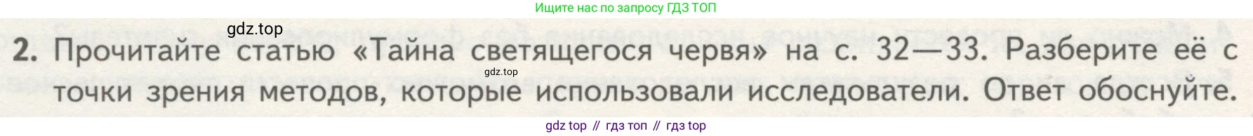 ГДЗ Биология, 10 класс Учебник, авторы: Пасечник Владимир Васильевич, Каменский Андрей Александрович, Рубцов Александр Михайлович, Швецов Глеб Геннадьевич, Гапонюк Зоя Георгиевна, издательство Просвещение, Москва, 2018, зелёного цвета, страница 30, номер 2, Условие