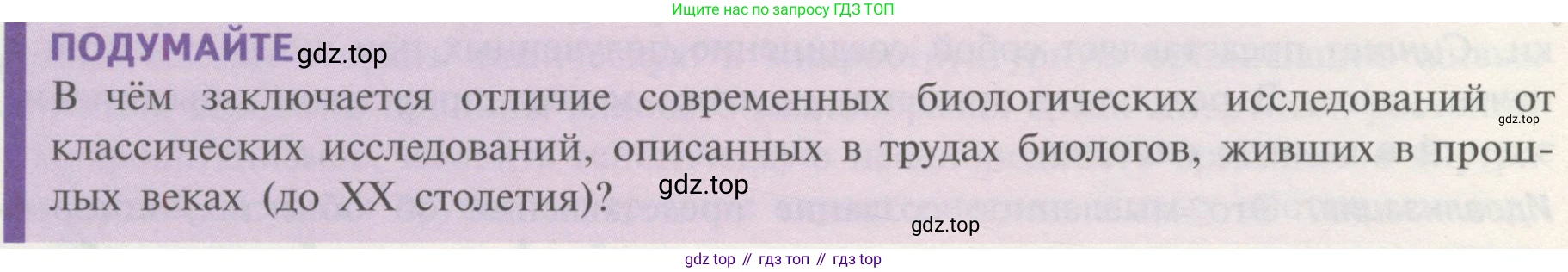 ГДЗ Биология, 10 класс Учебник, авторы: Пасечник Владимир Васильевич, Каменский Андрей Александрович, Рубцов Александр Михайлович, Швецов Глеб Геннадьевич, Гапонюк Зоя Георгиевна, издательство Просвещение, Москва, 2018, зелёного цвета, страница 28, Условие