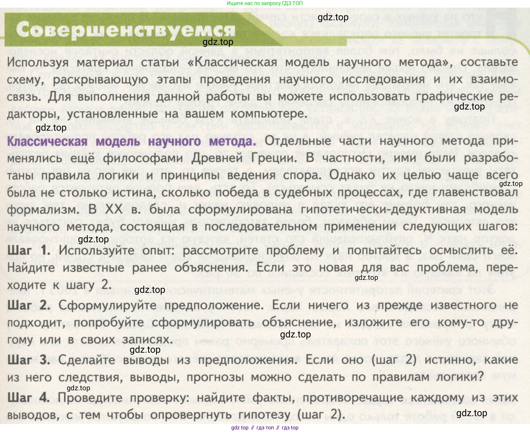 ГДЗ Биология, 10 класс Учебник, авторы: Пасечник Владимир Васильевич, Каменский Андрей Александрович, Рубцов Александр Михайлович, Швецов Глеб Геннадьевич, Гапонюк Зоя Георгиевна, издательство Просвещение, Москва, 2018, зелёного цвета, страница 29, Условие