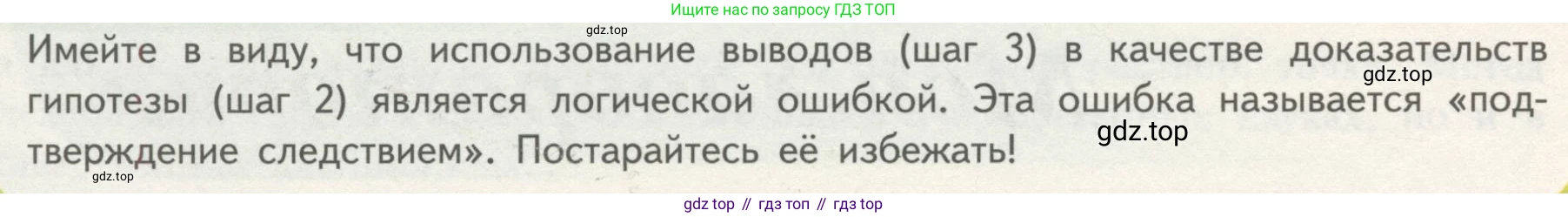 ГДЗ Биология, 10 класс Учебник, авторы: Пасечник Владимир Васильевич, Каменский Андрей Александрович, Рубцов Александр Михайлович, Швецов Глеб Геннадьевич, Гапонюк Зоя Георгиевна, издательство Просвещение, Москва, 2018, зелёного цвета, страница 29, Условие (продолжение 2)