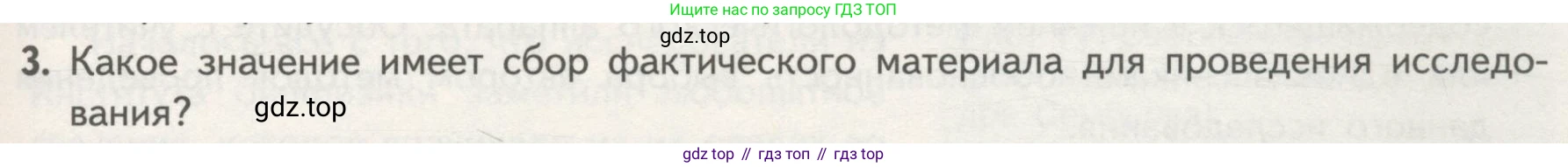 ГДЗ Биология, 10 класс Учебник, авторы: Пасечник Владимир Васильевич, Каменский Андрей Александрович, Рубцов Александр Михайлович, Швецов Глеб Геннадьевич, Гапонюк Зоя Георгиевна, издательство Просвещение, Москва, 2018, зелёного цвета, страница 29, номер 3, Условие