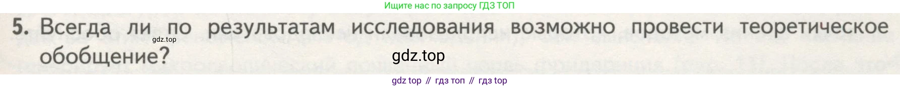 ГДЗ Биология, 10 класс Учебник, авторы: Пасечник Владимир Васильевич, Каменский Андрей Александрович, Рубцов Александр Михайлович, Швецов Глеб Геннадьевич, Гапонюк Зоя Георгиевна, издательство Просвещение, Москва, 2018, зелёного цвета, страница 29, номер 5, Условие