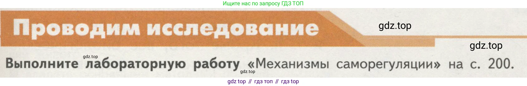ГДЗ Биология, 10 класс Учебник, авторы: Пасечник Владимир Васильевич, Каменский Андрей Александрович, Рубцов Александр Михайлович, Швецов Глеб Геннадьевич, Гапонюк Зоя Георгиевна, издательство Просвещение, Москва, 2018, зелёного цвета, страница 39, Условие