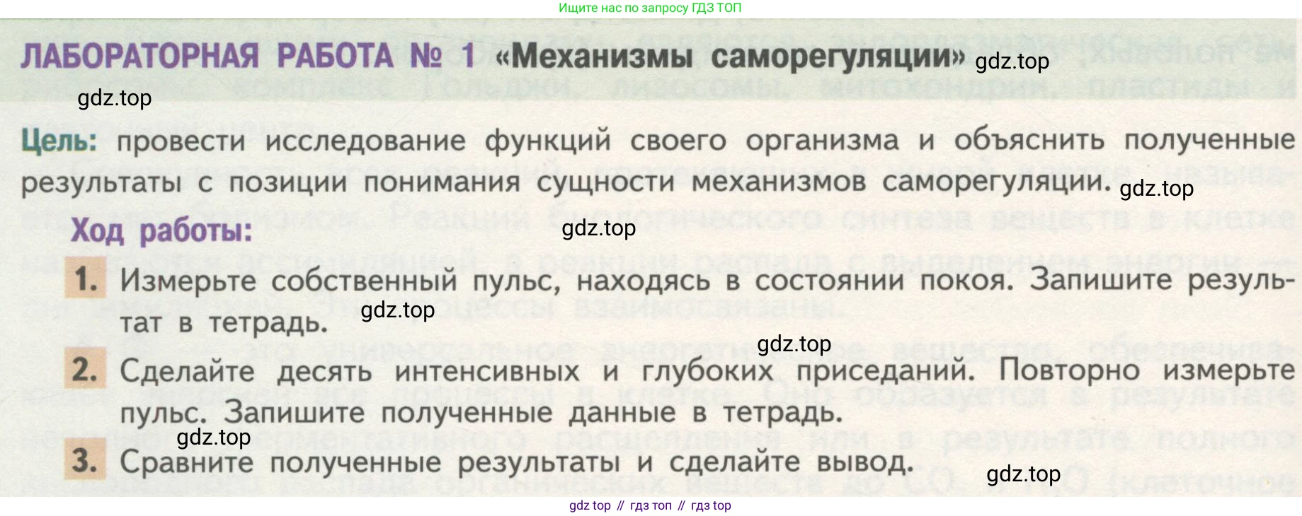 ГДЗ Биология, 10 класс Учебник, авторы: Пасечник Владимир Васильевич, Каменский Андрей Александрович, Рубцов Александр Михайлович, Швецов Глеб Геннадьевич, Гапонюк Зоя Георгиевна, издательство Просвещение, Москва, 2018, зелёного цвета, страница 39, Условие (продолжение 2)