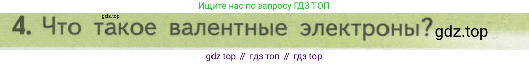 ГДЗ Биология, 10 класс Учебник, авторы: Пасечник Владимир Васильевич, Каменский Андрей Александрович, Рубцов Александр Михайлович, Швецов Глеб Геннадьевич, Гапонюк Зоя Георгиевна, издательство Просвещение, Москва, 2018, зелёного цвета, страница 42, номер 4, Условие