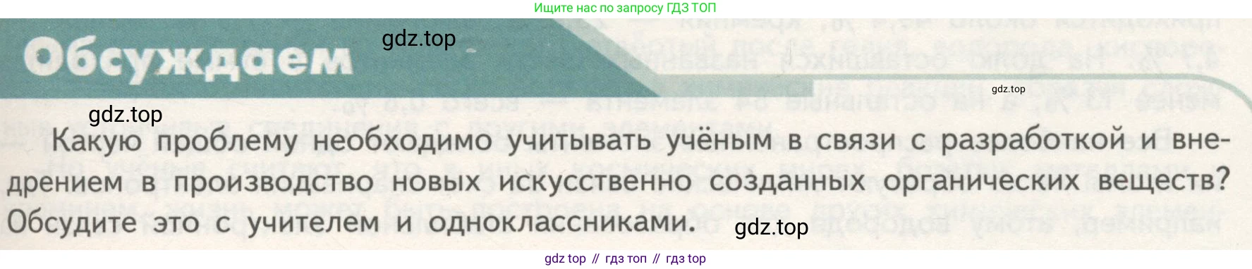 ГДЗ Биология, 10 класс Учебник, авторы: Пасечник Владимир Васильевич, Каменский Андрей Александрович, Рубцов Александр Михайлович, Швецов Глеб Геннадьевич, Гапонюк Зоя Георгиевна, издательство Просвещение, Москва, 2018, зелёного цвета, страница 47, Условие
