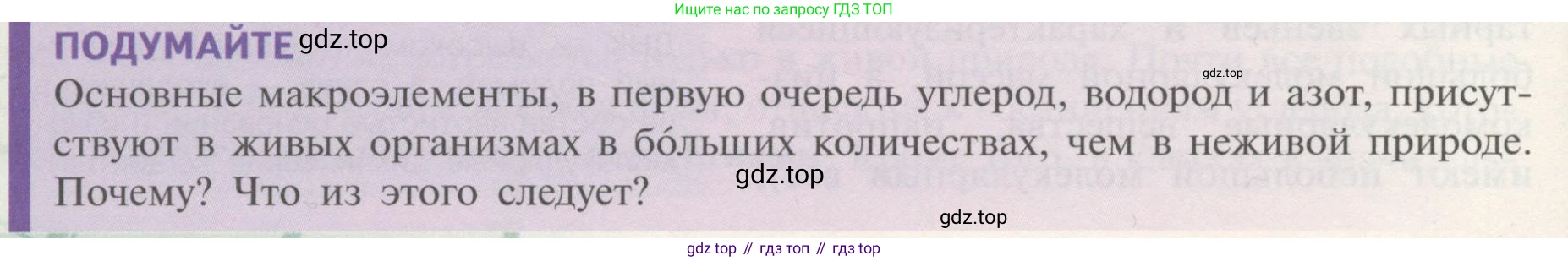 ГДЗ Биология, 10 класс Учебник, авторы: Пасечник Владимир Васильевич, Каменский Андрей Александрович, Рубцов Александр Михайлович, Швецов Глеб Геннадьевич, Гапонюк Зоя Георгиевна, издательство Просвещение, Москва, 2018, зелёного цвета, страница 46, Условие