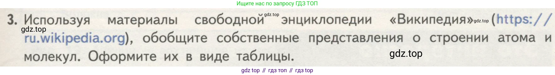 ГДЗ Биология, 10 класс Учебник, авторы: Пасечник Владимир Васильевич, Каменский Андрей Александрович, Рубцов Александр Михайлович, Швецов Глеб Геннадьевич, Гапонюк Зоя Георгиевна, издательство Просвещение, Москва, 2018, зелёного цвета, страница 47, номер 3, Условие