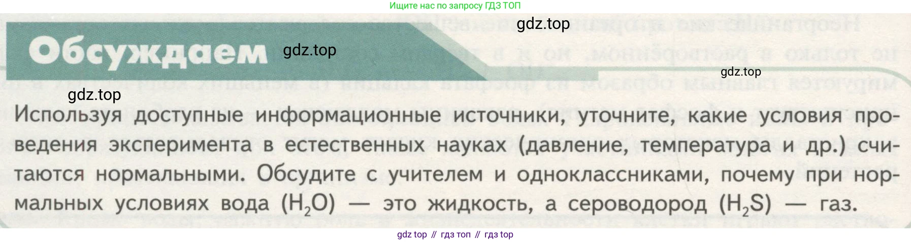 ГДЗ Биология, 10 класс Учебник, авторы: Пасечник Владимир Васильевич, Каменский Андрей Александрович, Рубцов Александр Михайлович, Швецов Глеб Геннадьевич, Гапонюк Зоя Георгиевна, издательство Просвещение, Москва, 2018, зелёного цвета, страница 56, Условие
