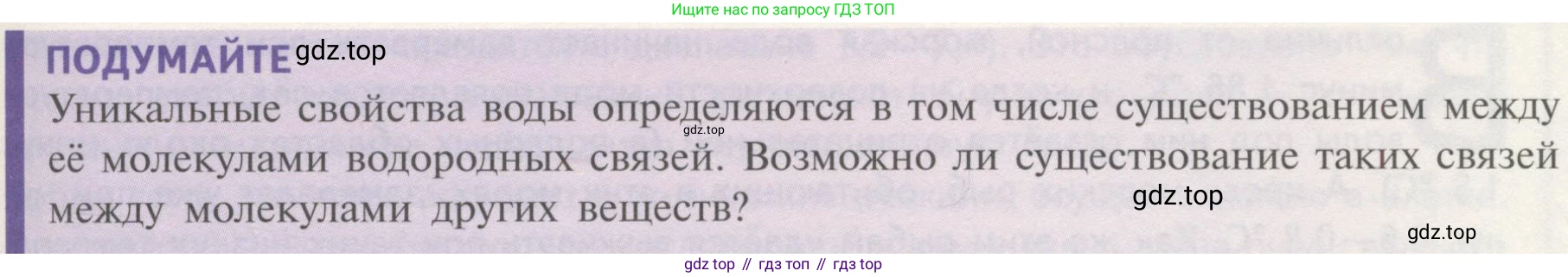 ГДЗ Биология, 10 класс Учебник, авторы: Пасечник Владимир Васильевич, Каменский Андрей Александрович, Рубцов Александр Михайлович, Швецов Глеб Геннадьевич, Гапонюк Зоя Георгиевна, издательство Просвещение, Москва, 2018, зелёного цвета, страница 55, Условие