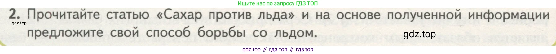 ГДЗ Биология, 10 класс Учебник, авторы: Пасечник Владимир Васильевич, Каменский Андрей Александрович, Рубцов Александр Михайлович, Швецов Глеб Геннадьевич, Гапонюк Зоя Георгиевна, издательство Просвещение, Москва, 2018, зелёного цвета, страница 56, номер 2, Условие