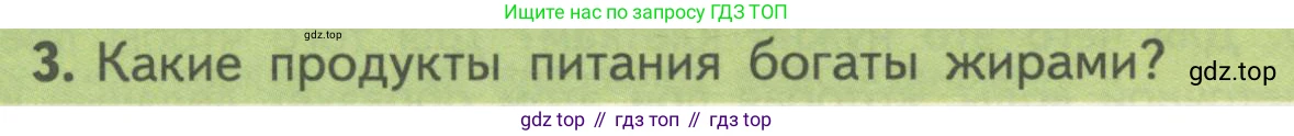 ГДЗ Биология, 10 класс Учебник, авторы: Пасечник Владимир Васильевич, Каменский Андрей Александрович, Рубцов Александр Михайлович, Швецов Глеб Геннадьевич, Гапонюк Зоя Георгиевна, издательство Просвещение, Москва, 2018, зелёного цвета, страница 58, номер 3, Условие