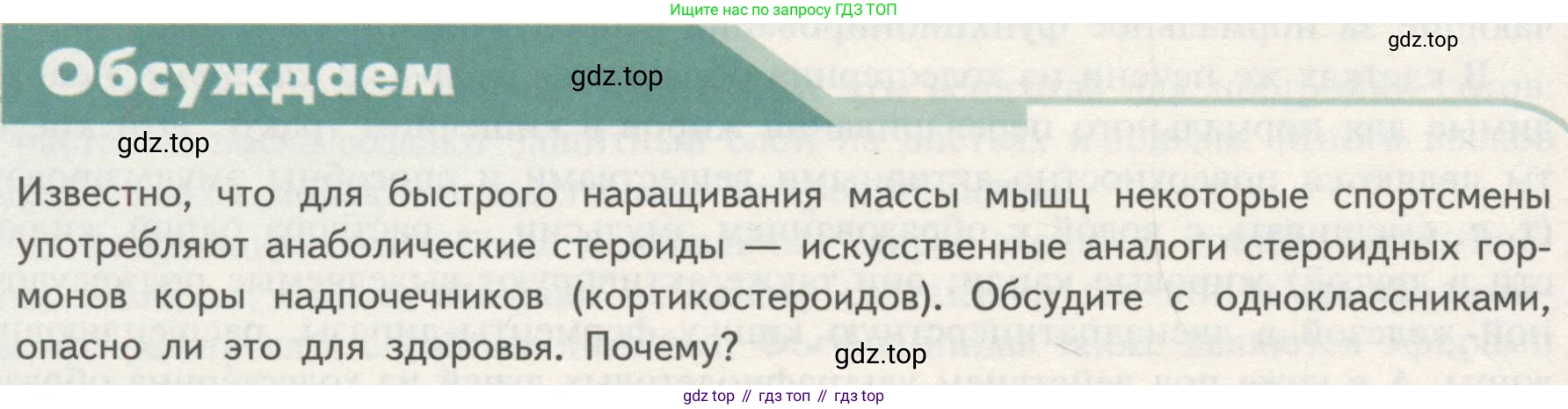 ГДЗ Биология, 10 класс Учебник, авторы: Пасечник Владимир Васильевич, Каменский Андрей Александрович, Рубцов Александр Михайлович, Швецов Глеб Геннадьевич, Гапонюк Зоя Георгиевна, издательство Просвещение, Москва, 2018, зелёного цвета, страница 62, Условие