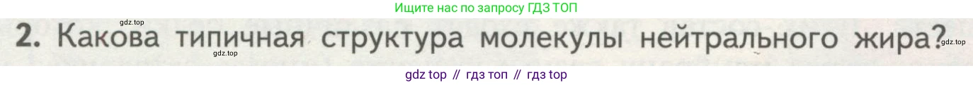 ГДЗ Биология, 10 класс Учебник, авторы: Пасечник Владимир Васильевич, Каменский Андрей Александрович, Рубцов Александр Михайлович, Швецов Глеб Геннадьевич, Гапонюк Зоя Георгиевна, издательство Просвещение, Москва, 2018, зелёного цвета, страница 62, номер 2, Условие
